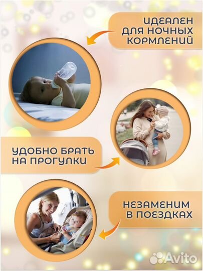 Контейнер дозатор для детского питания