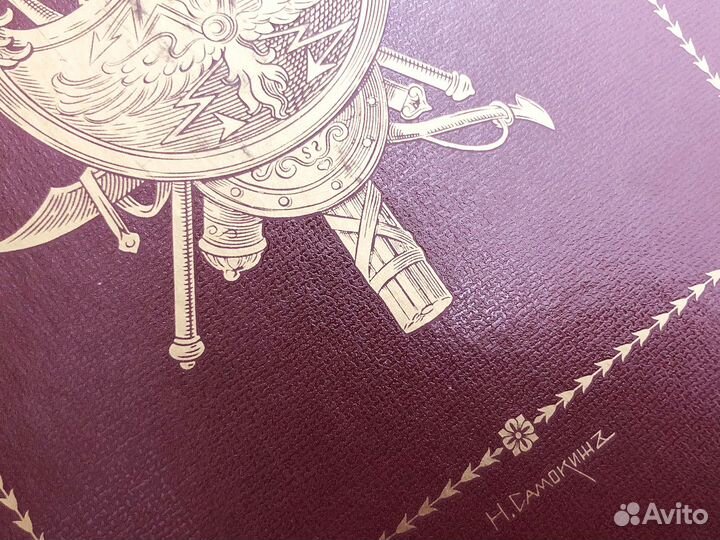 Книга Императорская охота на Руси (том 4)