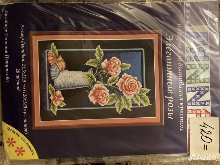 Вышивка крестом набор