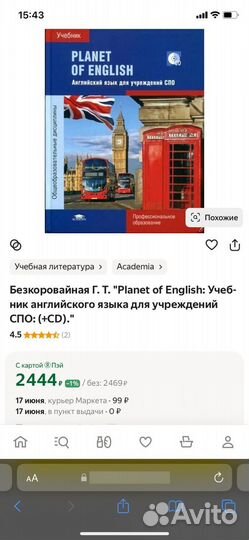 Учебник английского языка 