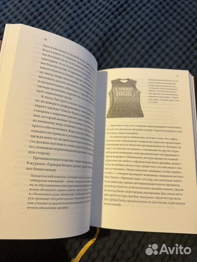 Ральф Каплан: С помощью дизайна