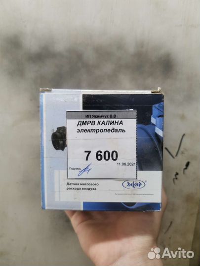 Дмрв калина