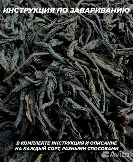 Чай - мощный сон