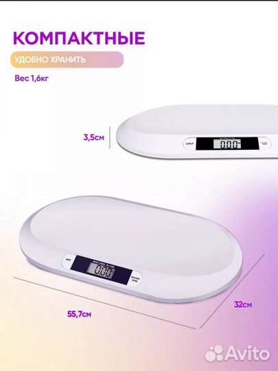 Детские весы для новорожденных