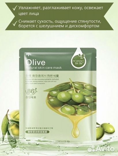 Тканевые маски для лица