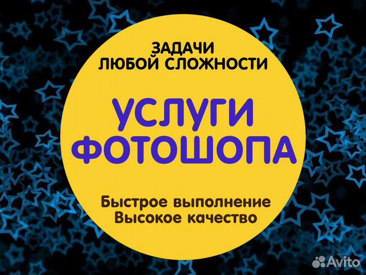 Фотомонтаж / Услуги фотошопа / Редактирование PDF