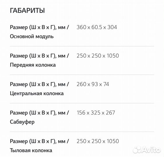 Домашний кинотеатр LG модель 4530Т