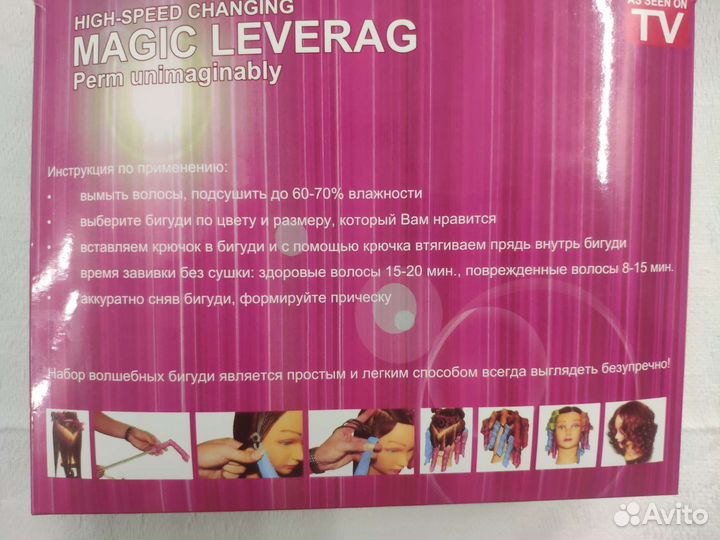 Бигуди мягкие