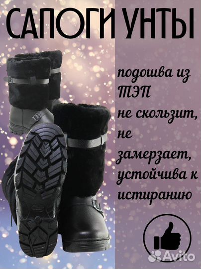 Унты мирунт. Размеры:от 39-го до 44-го