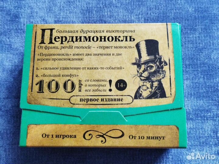Настольная игра. Викторина
