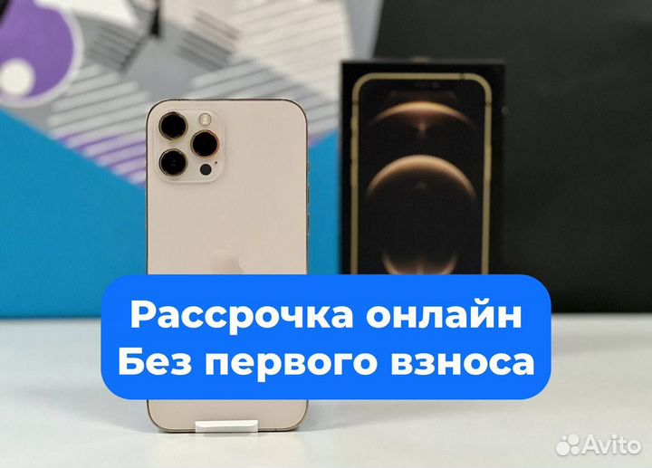 iPhone 12 Pro, 128 ГБ