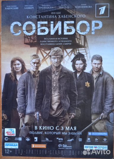 Обменяю кино-афиши