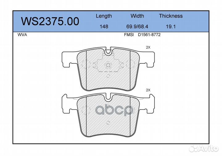 Колодки тормозные дисковые перед WS237500 J