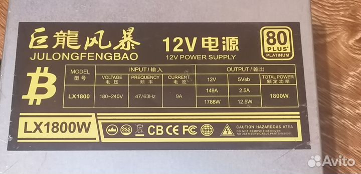 Блок питания для asic S9-L3