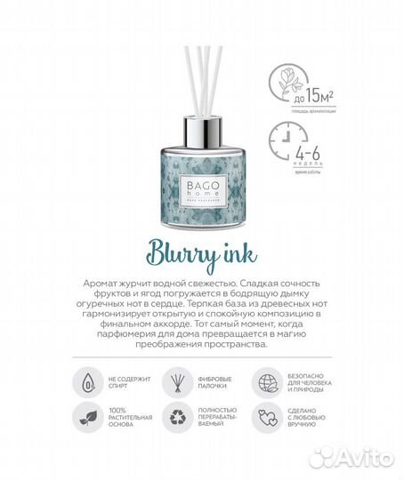 Ароматический диффузор bago Морские цветы 45мл