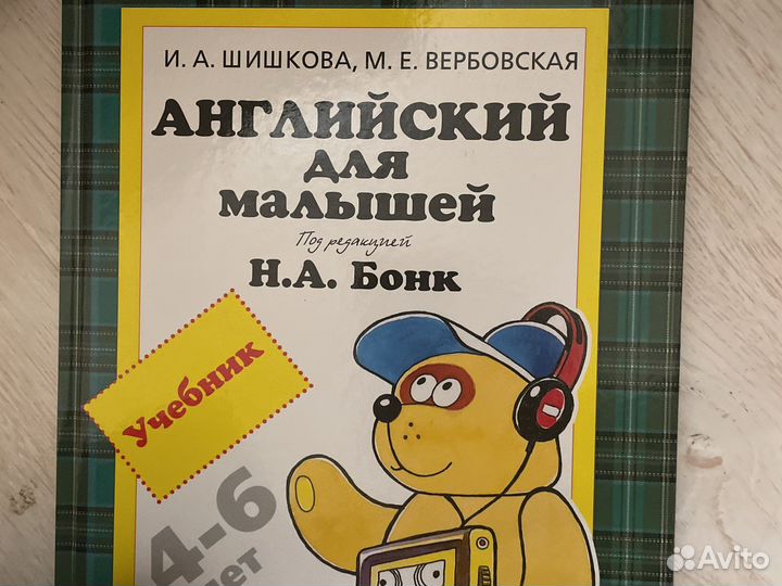 Учебники английского