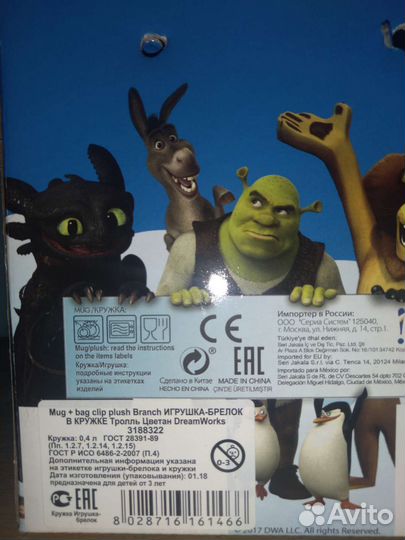 Игрушка-брелок 25 см в кружке 0,4л