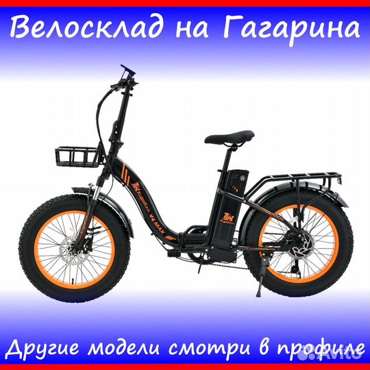 Электровелосипед Kugoo V4 Pro Max