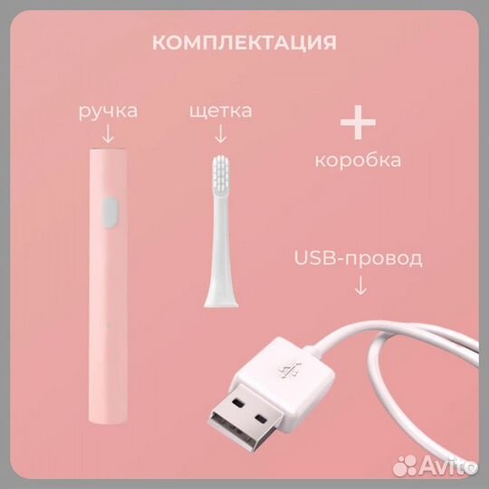 Электрическая зубная щетка Xiaomi Mijia T100 Pink