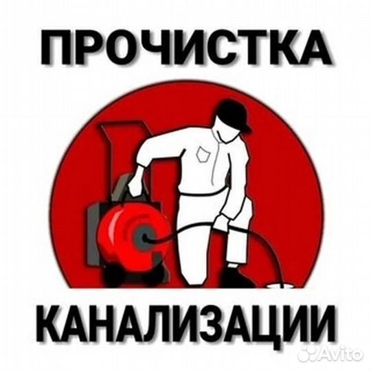 Видеодиагностика труб чистка