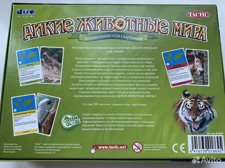 Познавательная игра