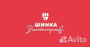 Мастер шиномонтажа (без опыта)