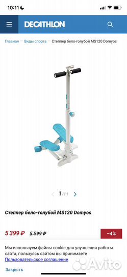 Тренажер степпер. Степпер с ручкой