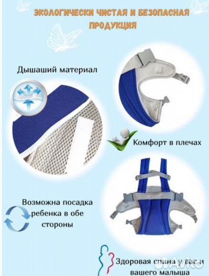 Кенгуру (эргорюкзак)