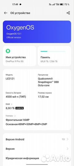 OnePlus 9 Pro, 8/256 ГБ