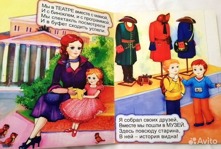 Книги детские 2 шт