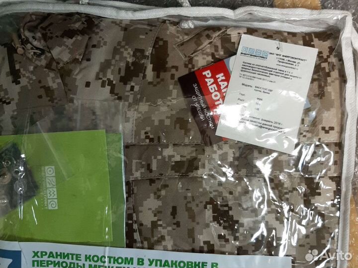 Костюм противоэнцефалитный мужской