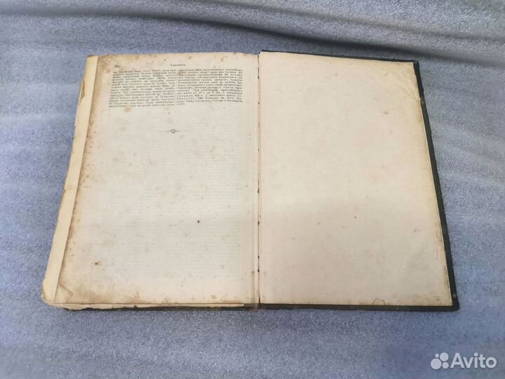 Книга Большая энциклопедия 5 том 1896 год Южаков