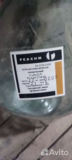 Бутыль стекло 20 литров