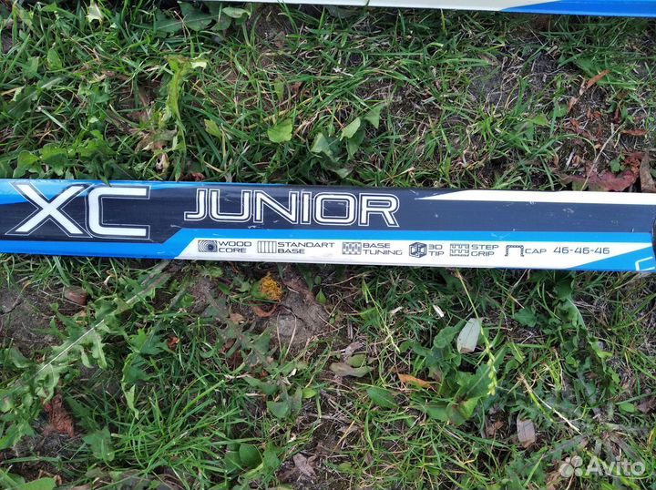 Лыжи беговые детские 150