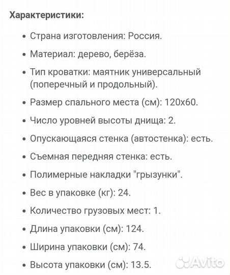 Детская кроватка с универсальным маятником