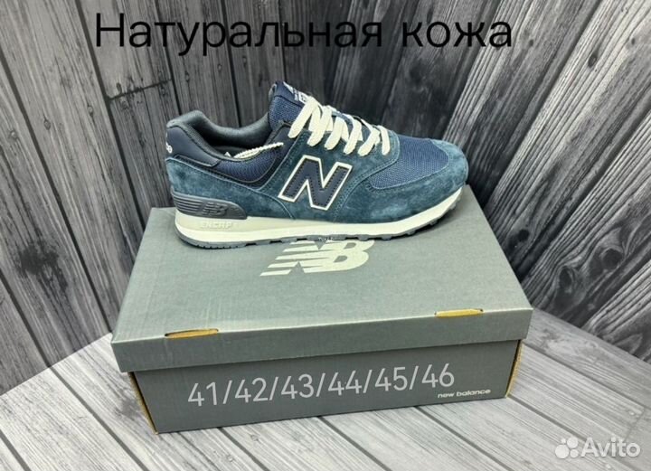 Кроссовки new balance 574 41-46 размер