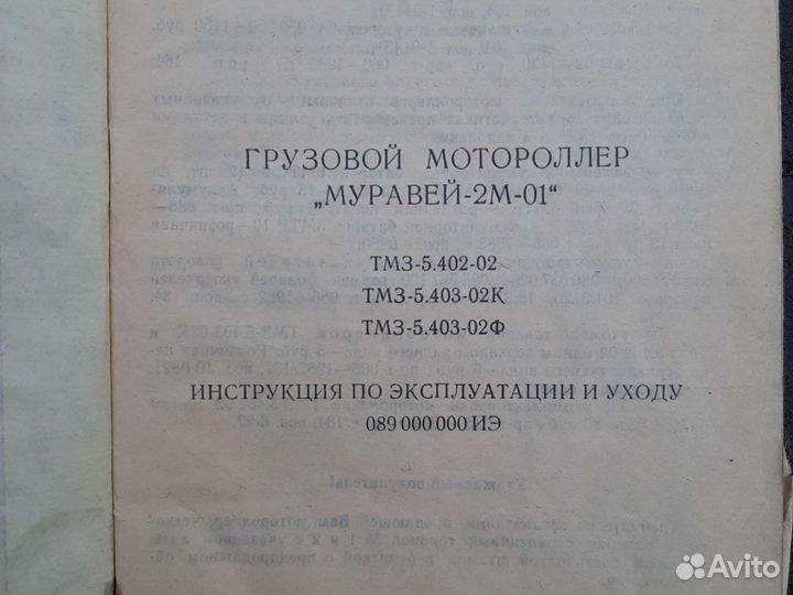 Трицикл