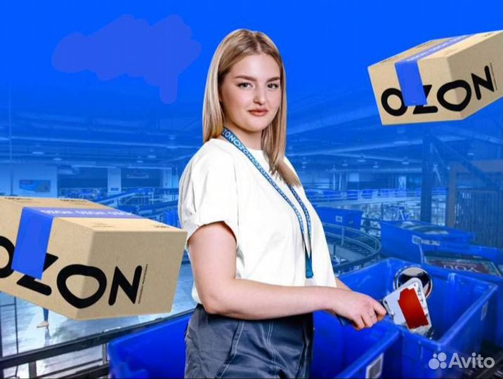 Оператор склада ozon