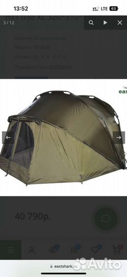 Карповая палатка EastShark HYT 038 XL