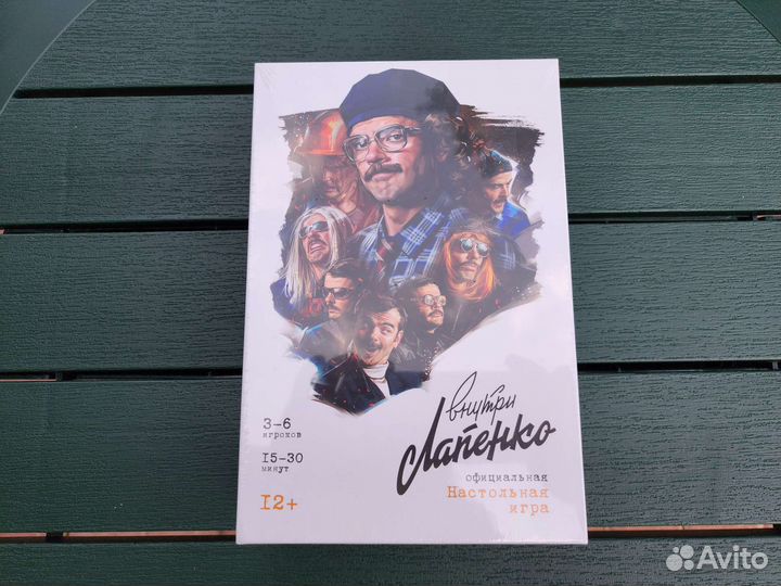 Внутри Лапенко настольная игра