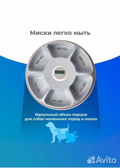 Автоматическая кормушка для кошек и собак