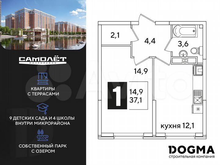 1-к. квартира, 37,1 м², 11/16 эт.