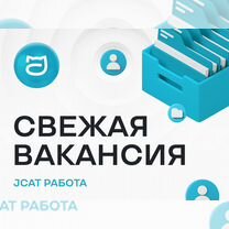 Продавец-консультант