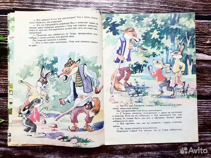 Как зайцы тигра перехитрили. Таджикская сказка