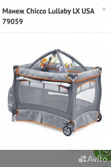 Детская кровать-манеж Chicco