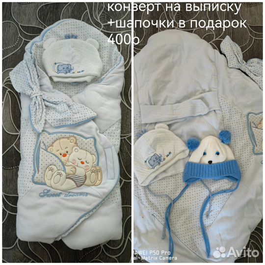 Конверты коконы
