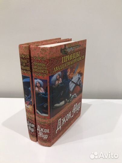 Джон Мур, комплект книг