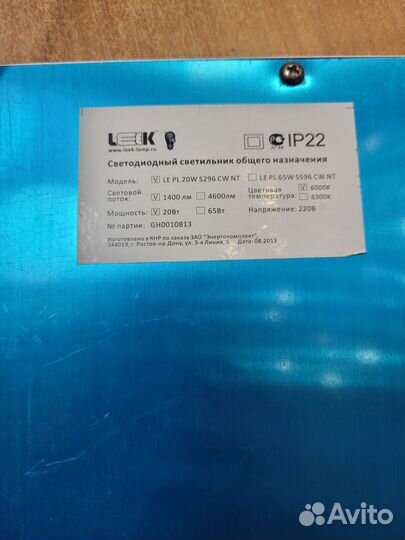 Светильник потолочный светодиодный