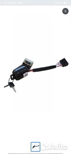 Замок зажигания камаз-5297,6520 (23.3704-11)