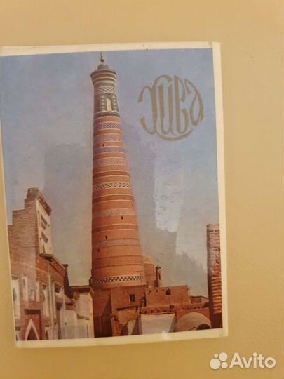 Набор открыток Хива